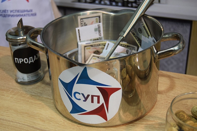 СУП в Тюмени: где рождается энергия успешного предпринимательства