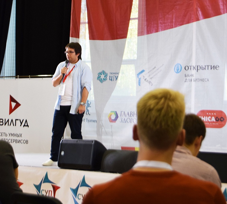 СУП в Тюмени: где рождается энергия успешного предпринимательства