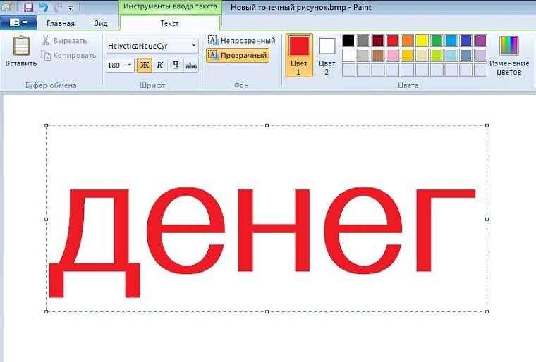 Тюменка похитила 730 тысяч рублей с помощью «Пейнта»