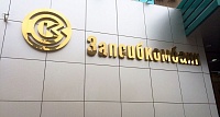 ВТБ объявил о покупке акций «Запсибкомбанка»