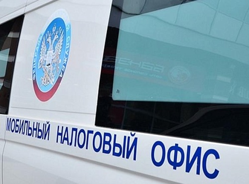 На этой неделе в Тюменской области будут работать мобильные офисы ФНС
