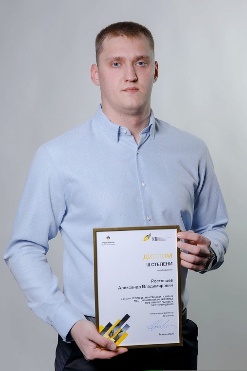 Лучшие проекты молодых нефтяников отмечены на конференции
