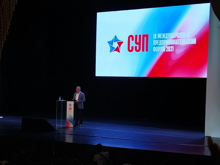 На тюменском "Слете успешных предпринимателей" много говорили о доверии