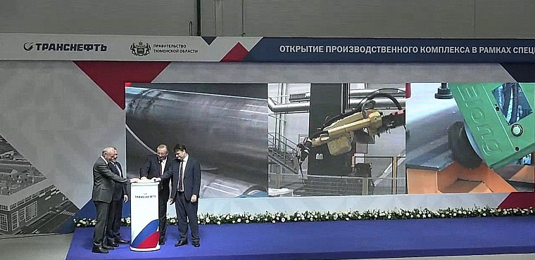 Новый производственный комплекс открылся на базе Тюменского ремонтно-механического завода
