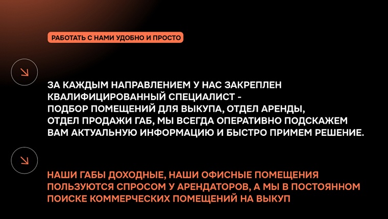 Как риэлтору получить тройную комиссию при работе с коммерческой недвижимостью