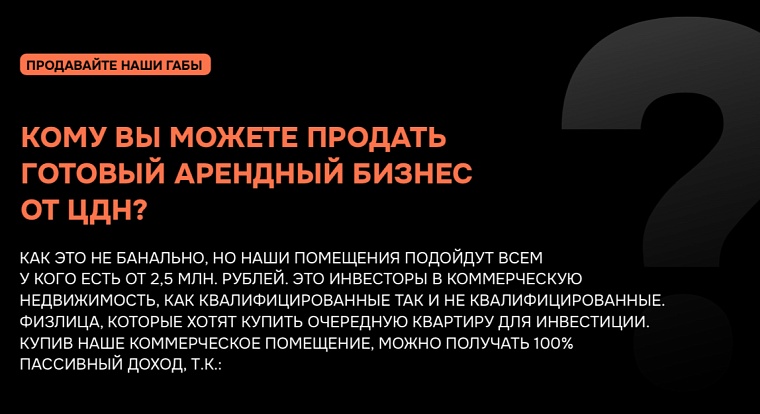 Как риэлтору получить тройную комиссию при работе с коммерческой недвижимостью