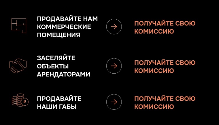 Как риэлтору получить тройную комиссию при работе с коммерческой недвижимостью