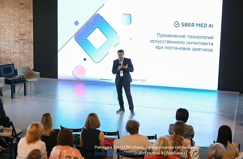 Мобильная диагностика в селах и дистанционный мониторинг пациентов: какие медтехнологии могут появиться в Тюменской области