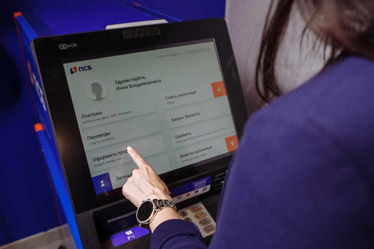 ПСБ запустил услугу дистанционного получения кредитов