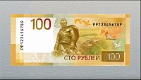 Банк России представил новую 100-рублевку со Спасской башней и мемориалом Советскому Солдату