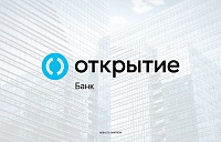За три дня предприниматели разместили на депозитах банка «Открытие» более 100 млрд рублей
