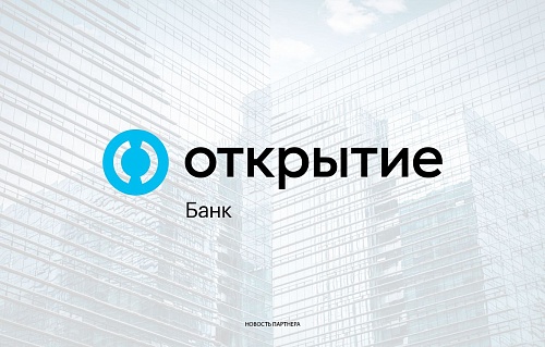 За три дня предприниматели разместили на депозитах банка «Открытие» более 100 млрд рублей