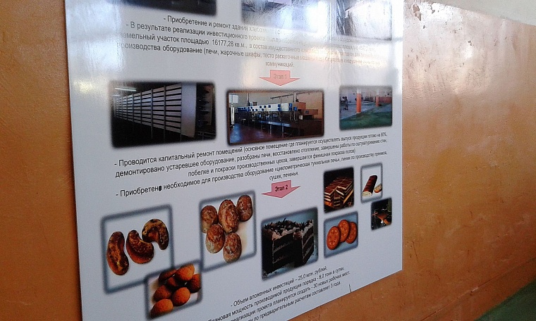 Предприниматель из Ишима угостил губернатора пряниками собственного производства