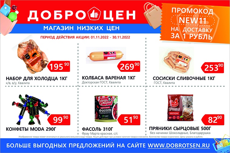 Лайфхак: как провести в магазине пять минут и закупить продукты на неделю
