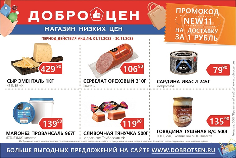 Лайфхак: как провести в магазине пять минут и закупить продукты на неделю