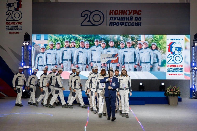 В АО «Транснефть – Сибирь» выбрали лучших по профессии среди рабочих специальностей