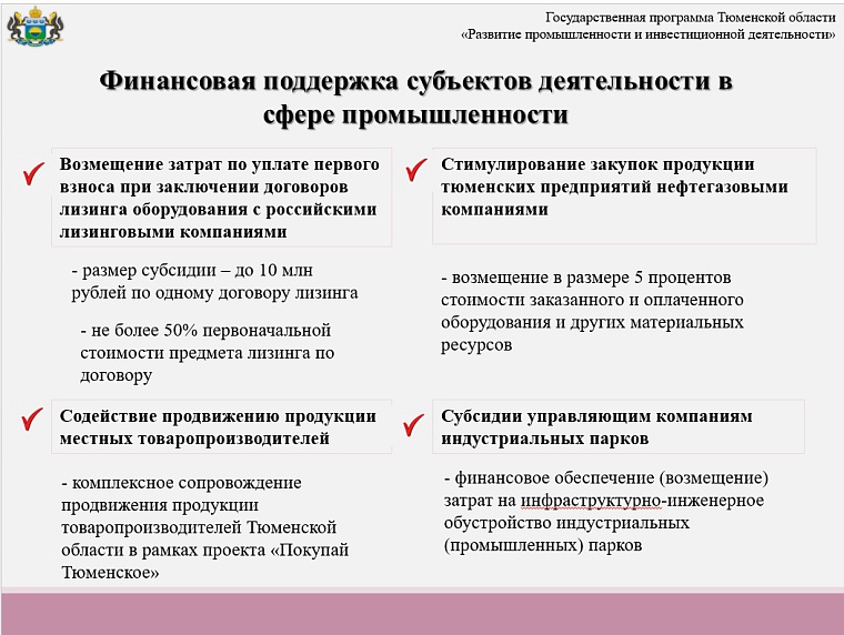 Бюджет Тюменской области сохранит социальную ориентированность: какие расходы планируются в 2022 году