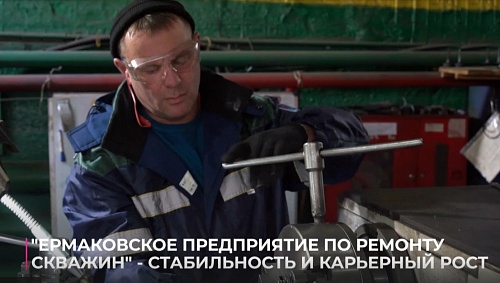 Работа для стойких и амбициозных