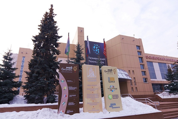 Сегодня для предпринимателей Тюмени пройдет Единый день консультаций