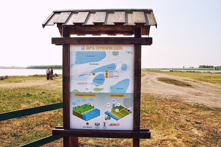 Грант «Тюменнефтегаза» поможет сохранить Солёное озеро