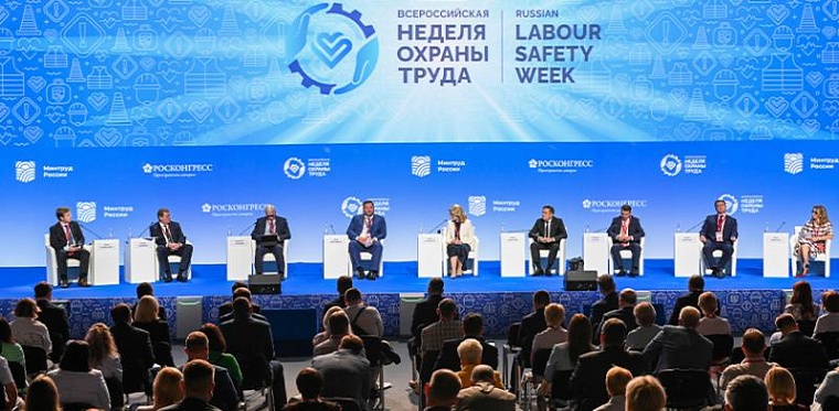 Стали известны темы деловой программы VII Всероссийской недели охраны труда