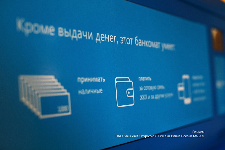 Банк «Открытие»: большинство уральцев готовы продолжать инвестировать
