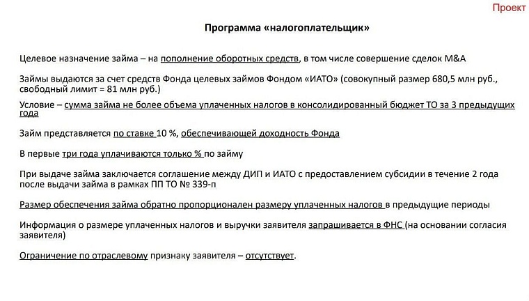 В Тюменской области в меры господдержки бизнеса внесут серьезные изменения