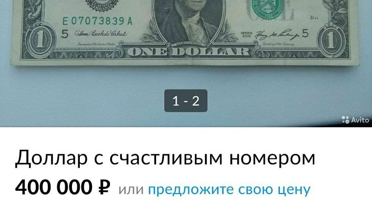 Тюменцы начали продавать доллары на Авито