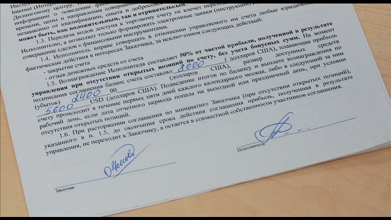 Поверившие форекс-брокерам тюменцы потеряли сотни тысяч рублей