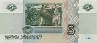 На Ямале появились пятирублевые банкноты