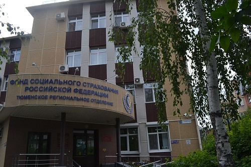 Работодатели Тюменской области неохотно обращаются в фонд соцстраха за «кэшбеком»