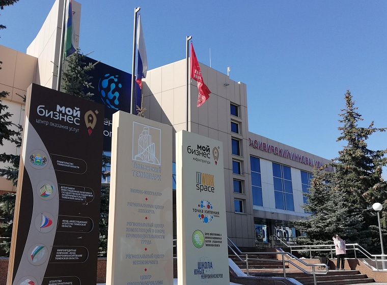 В Тюмени для действующих и будущих экспортеров организуют бесплатное обучение