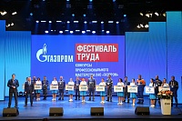 Сотрудники «Газпром добыча Уренгой» успешно выступили на Фестивале труда ПАО «Газпром»