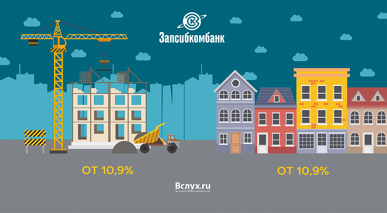 Ипотека без господдержки