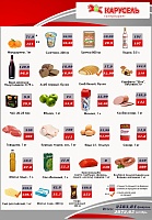 Где дешевле? Обзор цен в гипермаркетах Тюмени