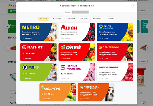 Тестируем доставку продуктов на дом и развеиваем мифы сервиса