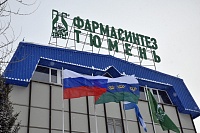 ВТБ Лизинг принял участие в запуске нового завода ГК «Фармасинтез» в Тюмени
