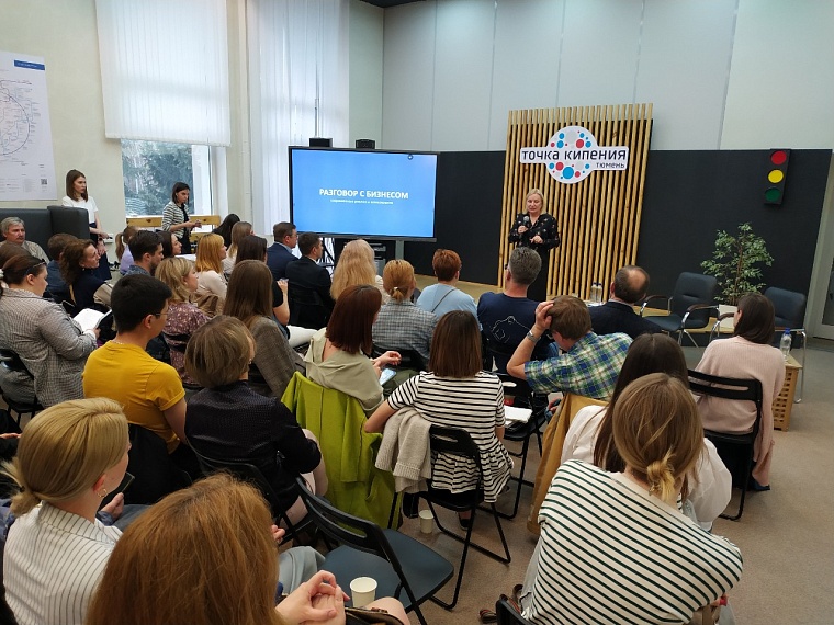 Тюменским предпринимателям рассказали о самых перспективных направлениях бизнеса