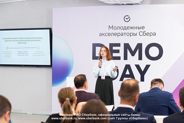 Сбербанк выбрал лучшие молодежные стартапы на Урале