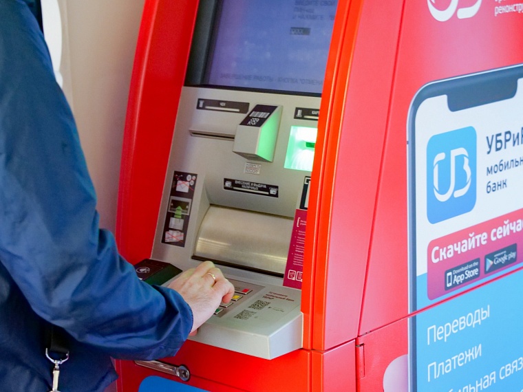 Отделение ВУЗ-банка в Тюмени начало работу под брендом УБРиР