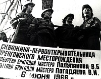Имена первооткрывателей навсегда вписаны в историю Общества «Газпром добыча Уренгой».