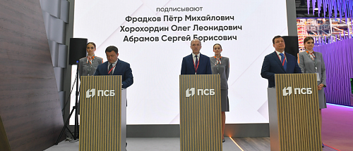 ПСБ поддержит строительство туристического кластера «Жемчужина Алтая»