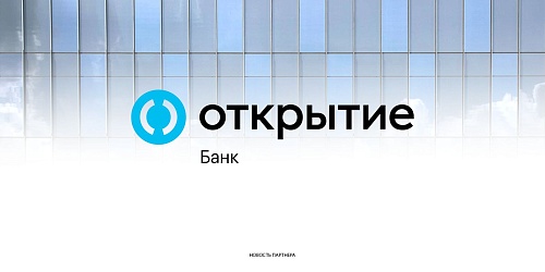 Банк «Открытие» проведет серию антикризисных вебинаров для предпринимателей