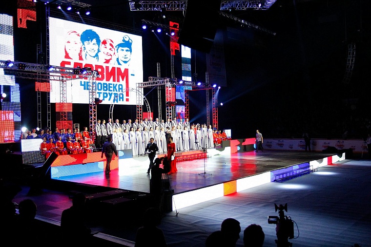 Человека труда славил весь Урал