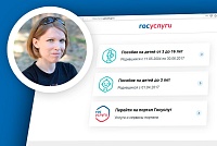 Как журналист "Вслух.ру" подавала заявление на "президентские" 10 тысяч: испытано на себе