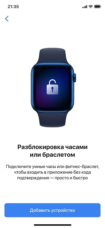 ВТБ в два раза ускорил работу мобильного приложения