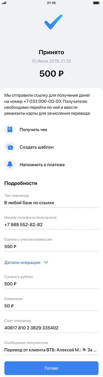 ВТБ в два раза ускорил работу мобильного приложения