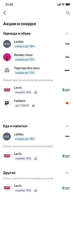 ВТБ в два раза ускорил работу мобильного приложения