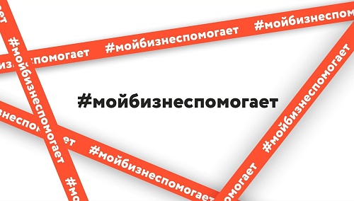 Тюменская компания обратилась в центр "Мой бизнес" и увеличила онлайн-продажи в 4 раза