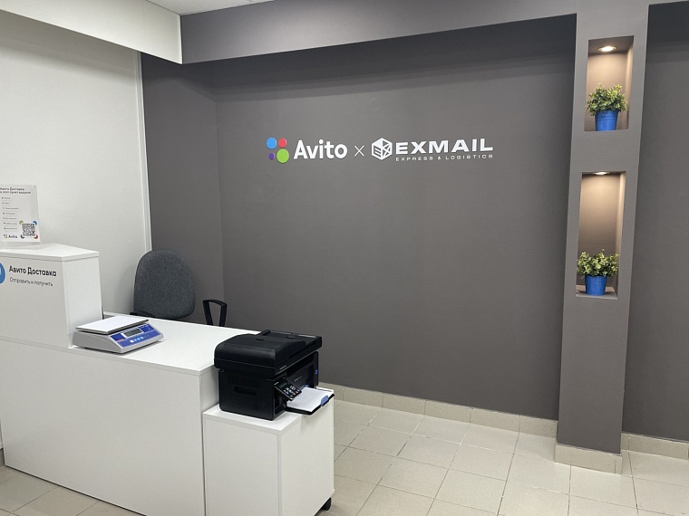 Тюмень вошла в число городов, где открылись первые брендированные пункты выдачи заказов Авито Доставки